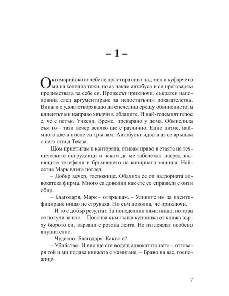 Кървавият портокал