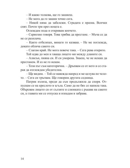 Кървавият портокал