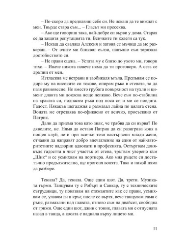 Кървавият портокал