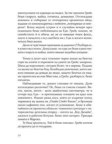Опасни слухове
