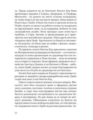 Опасни слухове