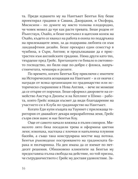 Опасни слухове