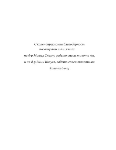 Опасни слухове