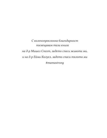 Опасни слухове