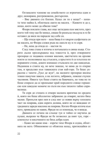 Парижка тайна