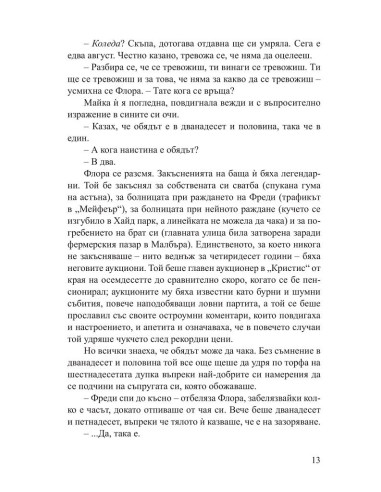 Парижка тайна