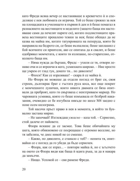 Парижка тайна