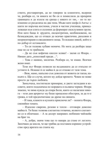 Парижка тайна