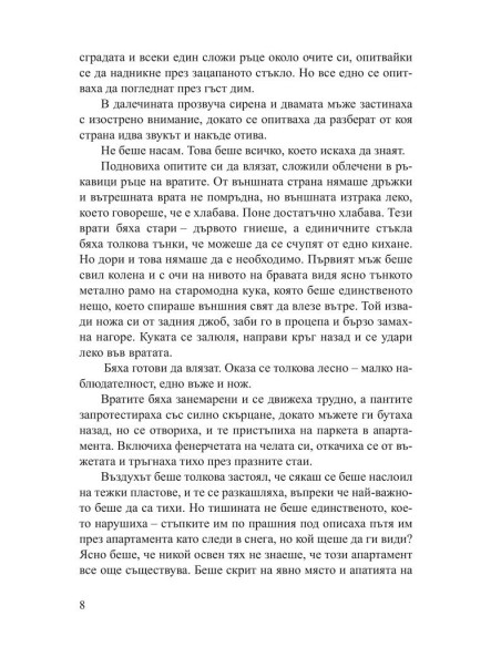 Парижка тайна