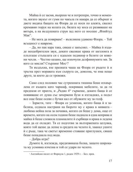 Парижка тайна