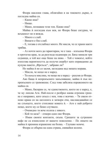 Парижка тайна