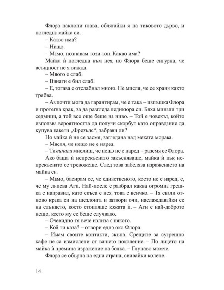 Парижка тайна