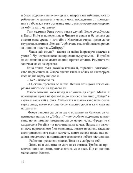 Парижка тайна