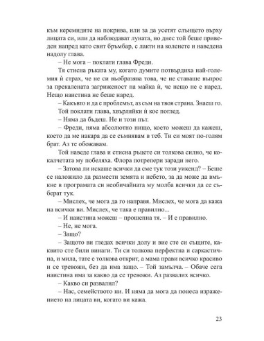 Парижка тайна