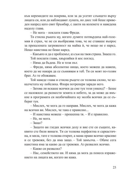 Парижка тайна