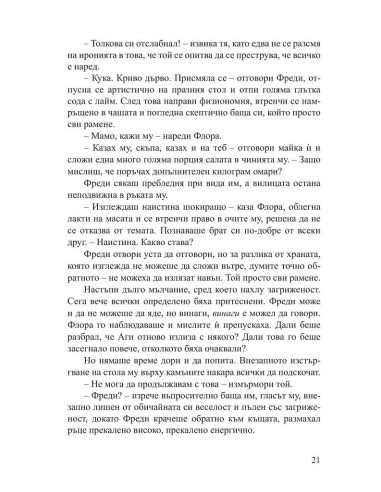 Парижка тайна