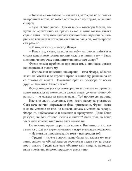 Парижка тайна