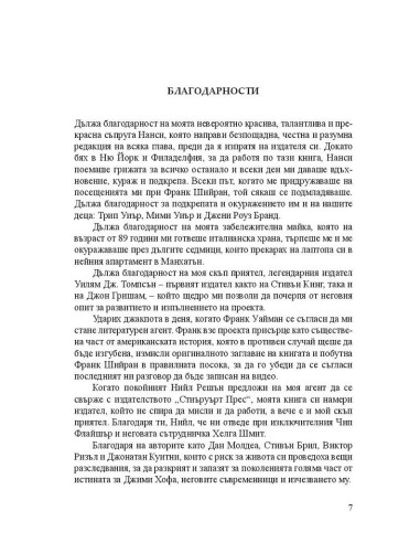 Ирландецът
