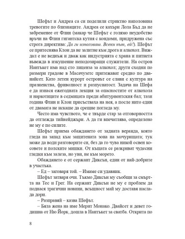 Перфектната двойка