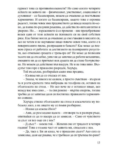 Коледна тайна
