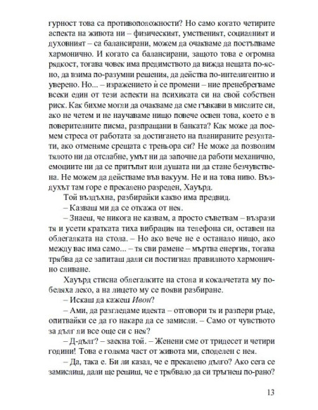 Коледна тайна