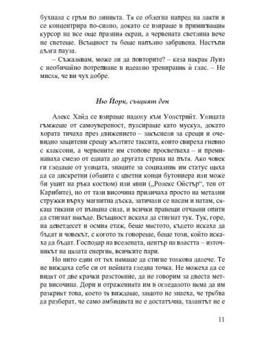 Коледна тайна