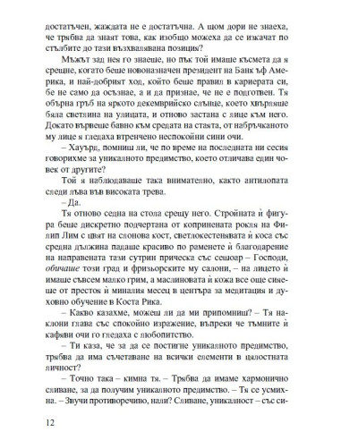 Коледна тайна