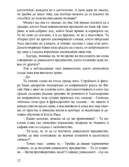 Коледна тайна