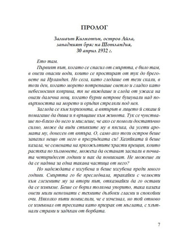 Коледна тайна
