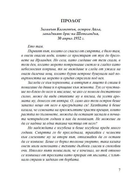 Коледна тайна