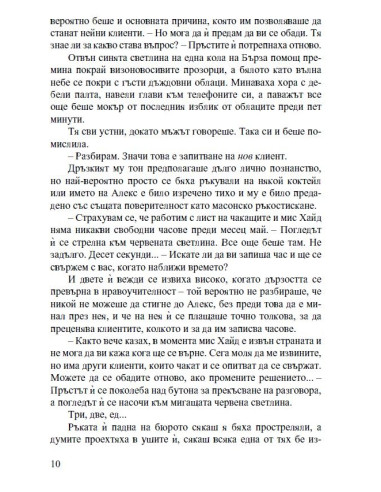 Коледна тайна