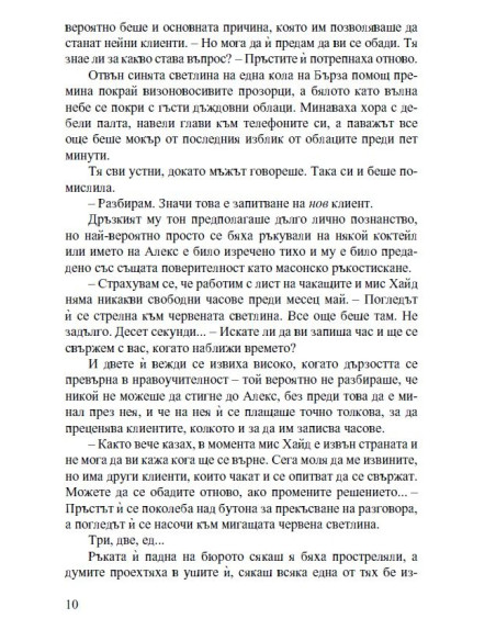 Коледна тайна
