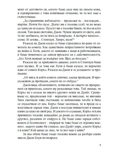 Ковчегът на Керъл