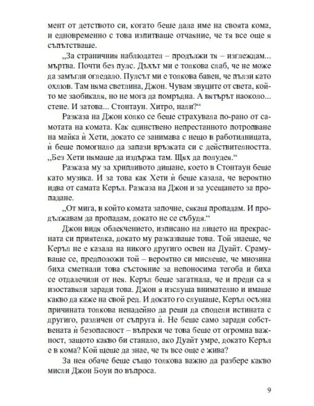 Ковчегът на Керъл