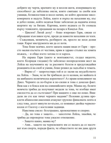 Известен и мъртъв