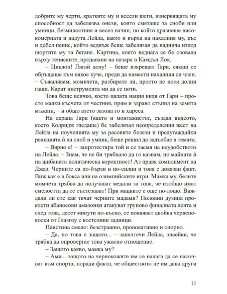 Известен и мъртъв