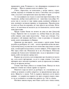 Лицето на смъртта 2