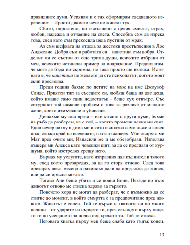 Лицето на смъртта