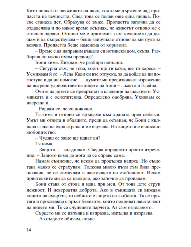 Лицето на смъртта