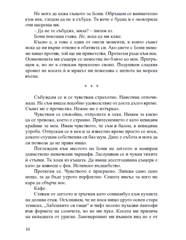 Лицето на смъртта