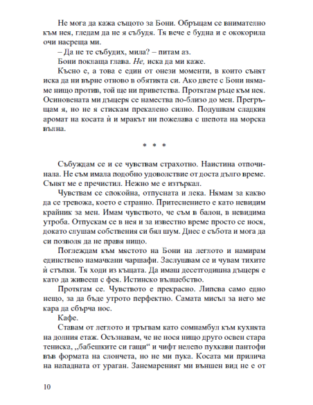 Лицето на смъртта