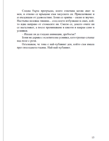 Лицето на смъртта