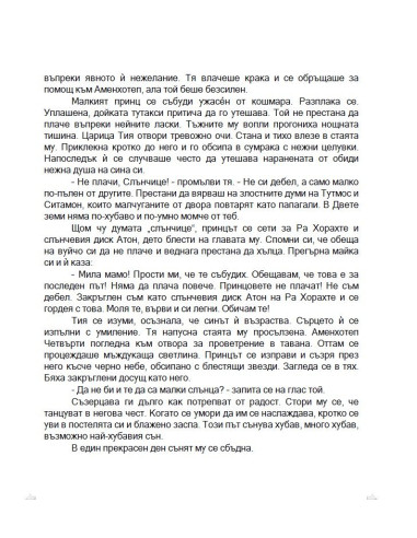 Богосъздателят