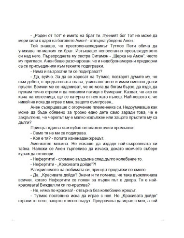 Богосъздателят