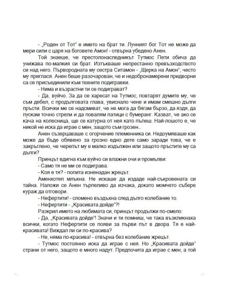 Богосъздателят