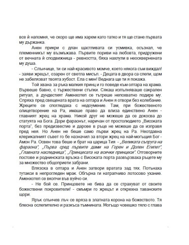 Богосъздателят