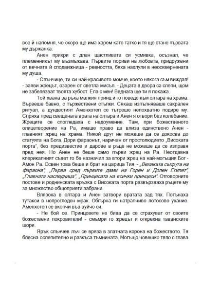 Богосъздателят