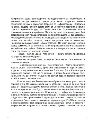 Богосъздателят
