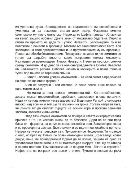 Богосъздателят