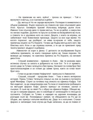 Богосъздателят